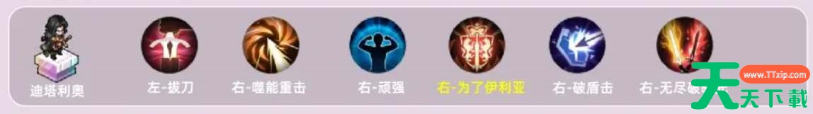 铃兰之剑迪塔利奥技能搭配推荐 铃兰之剑迪塔利奥技能搭配推荐