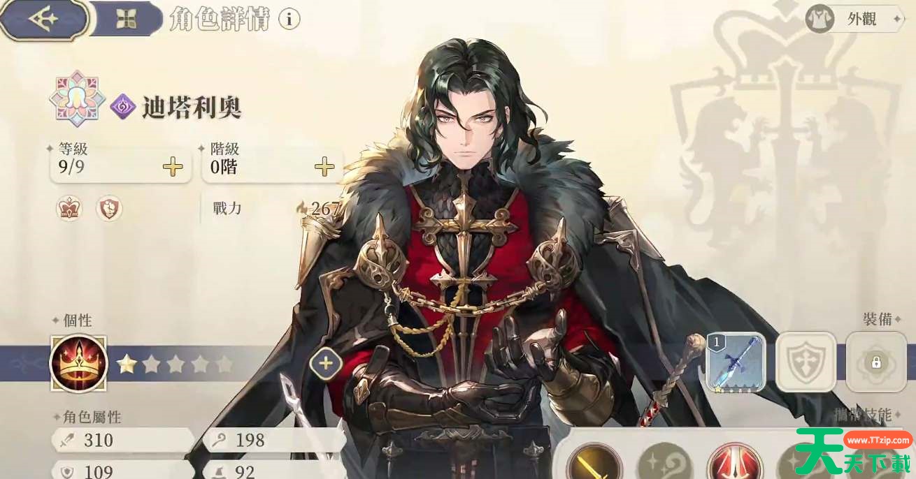 铃兰之剑迪塔利奥技能搭配推荐 铃兰之剑迪塔利奥技能搭配推荐