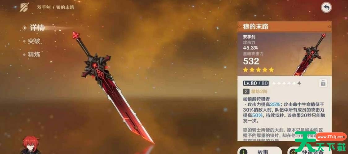 原神狼的末路什么时候复刻up 原神狼的末路什么时候复刻up