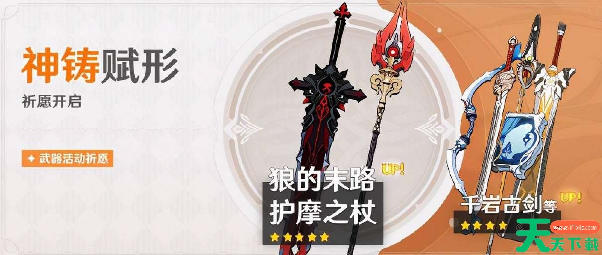 原神狼的末路什么时候复刻up 原神狼的末路什么时候复刻up