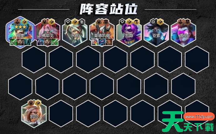 云顶之弈s10刀锋瑞文阵容攻略 云顶之弈s10刀锋瑞文阵容攻略