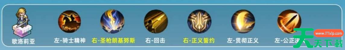 铃兰之剑歌洛莉亚技能加点攻略 铃兰之剑歌洛莉亚技能加点攻略