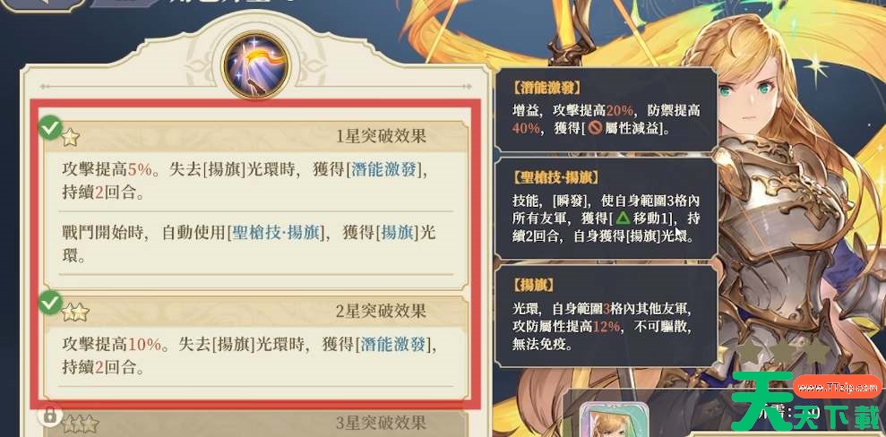 铃兰之剑歌洛莉亚技能加点攻略 铃兰之剑歌洛莉亚技能加点攻略