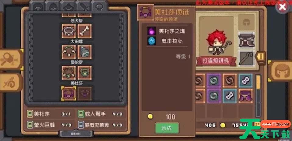 元气骑士前传铁酱在哪里 元气骑士前传铁酱在哪里