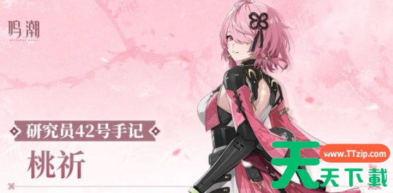 鸣潮桃祈怎么样-鸣潮桃祈技能 鸣潮桃祈怎么样-鸣潮桃祈技能