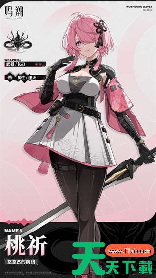 鸣潮桃祈怎么样-鸣潮桃祈技能 鸣潮桃祈怎么样-鸣潮桃祈技能