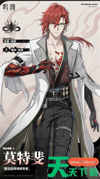 鸣潮莫特斐技能介绍-鸣潮莫特斐值得培养吗 鸣潮莫特斐技能介绍-鸣潮莫特斐值得培养吗