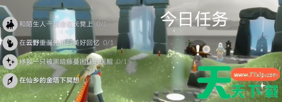 光遇每日任务2024.5.20-光遇每日任务攻略最新2024.5.20 光遇每日任务2024.5.20-光遇每日任务攻略最新2024.5.20