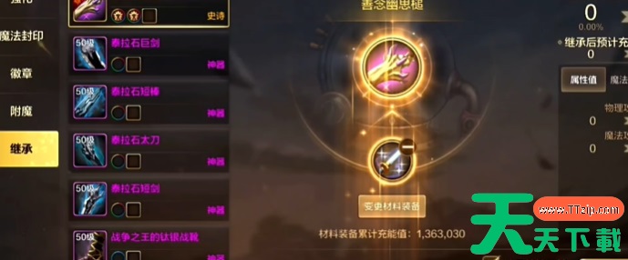 dnf手游装备词条攻略最新-dnf手游装备词条优先级 dnf手游装备词条攻略最新-dnf手游装备词条优先级