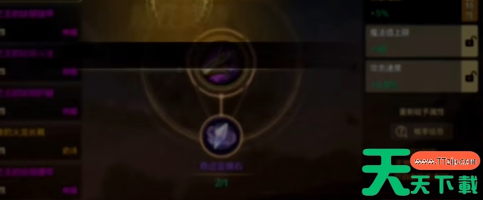 dnf手游装备词条攻略最新-dnf手游装备词条优先级 dnf手游装备词条攻略最新-dnf手游装备词条优先级