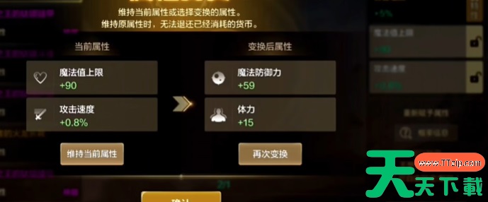 dnf手游装备词条攻略最新-dnf手游装备词条优先级 dnf手游装备词条攻略最新-dnf手游装备词条优先级