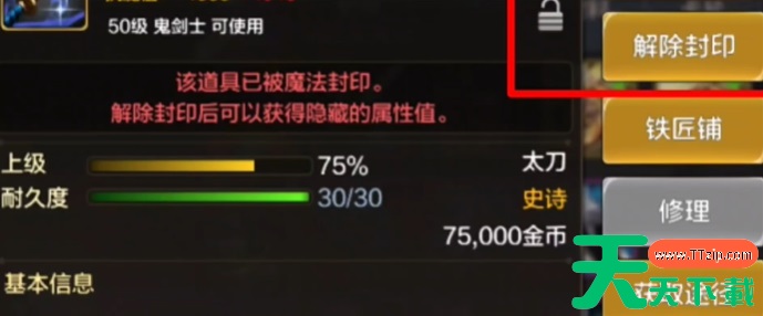 dnf手游装备词条攻略最新-dnf手游装备词条优先级 dnf手游装备词条攻略最新-dnf手游装备词条优先级