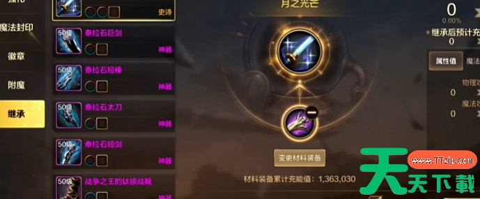 dnf手游装备词条攻略最新-dnf手游装备词条优先级 dnf手游装备词条攻略最新-dnf手游装备词条优先级