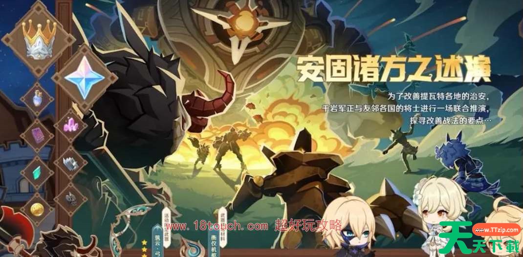 原神4.7活动武器筑云属性一览 原神4.7活动武器筑云属性一览