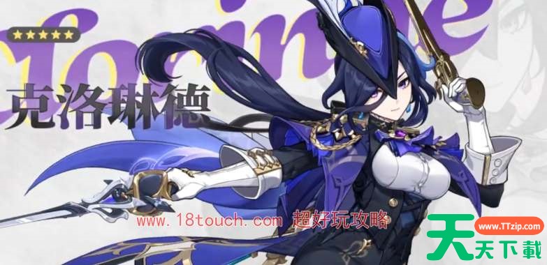 原神克洛琳德阵容配队攻略 原神克洛琳德阵容配队攻略