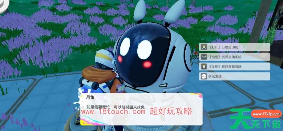 创造吧我们的星球宠物融合继承规则介绍 创造吧我们的星球宠物融合继承规则介绍