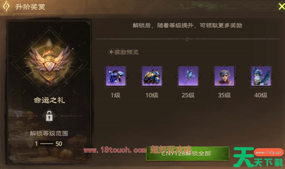 塔瑞斯世界氪金购买建议 塔瑞斯世界氪金购买建议