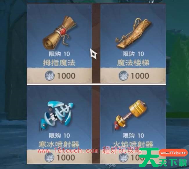 塔瑞斯世界魔法楼梯怎么获得 塔瑞斯世界魔法楼梯怎么获得