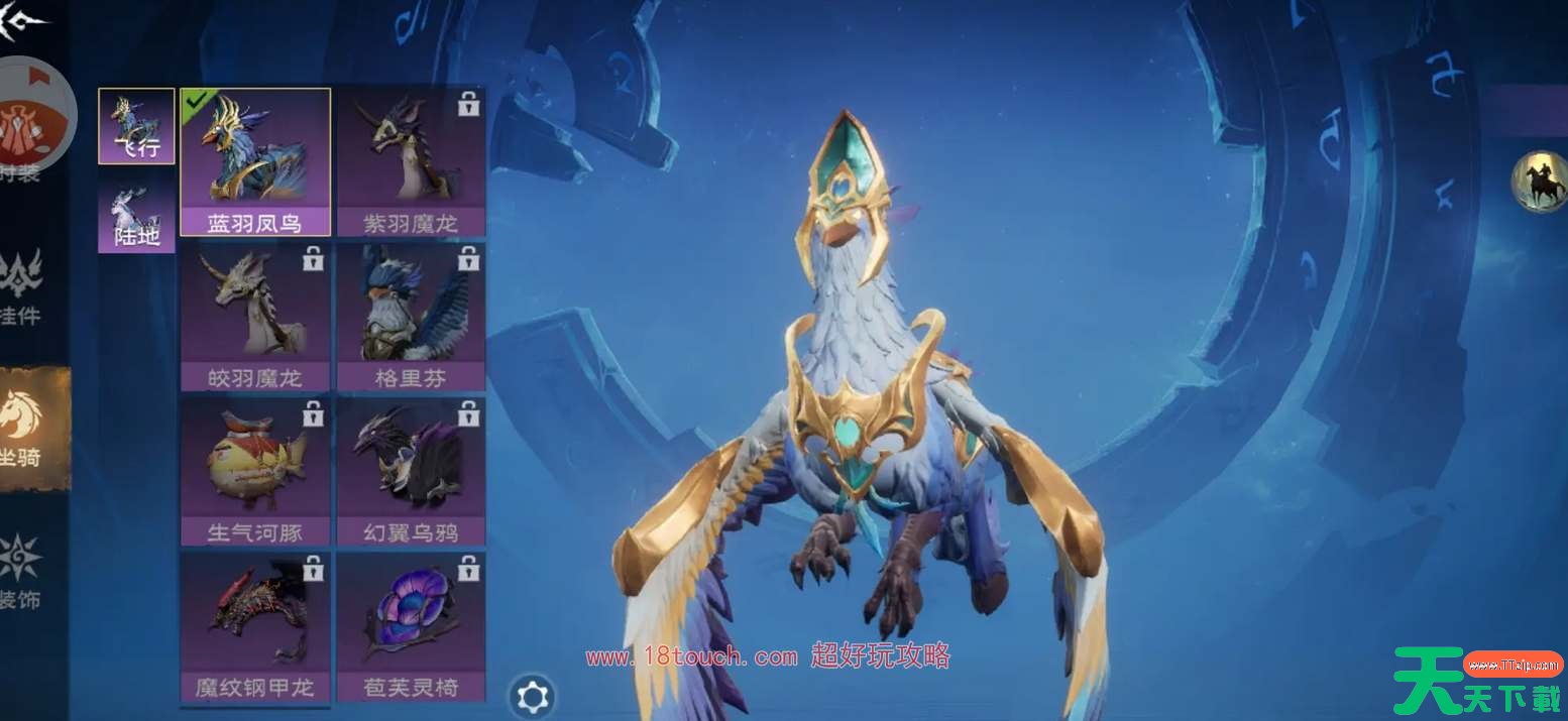 塔瑞斯世界飞行功能解锁条件 塔瑞斯世界飞行功能解锁条件