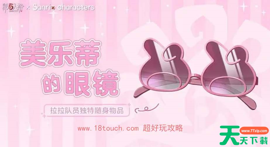 第五人格三丽鸥联动第二弹皮肤一览 第五人格三丽鸥联动第二弹皮肤一览