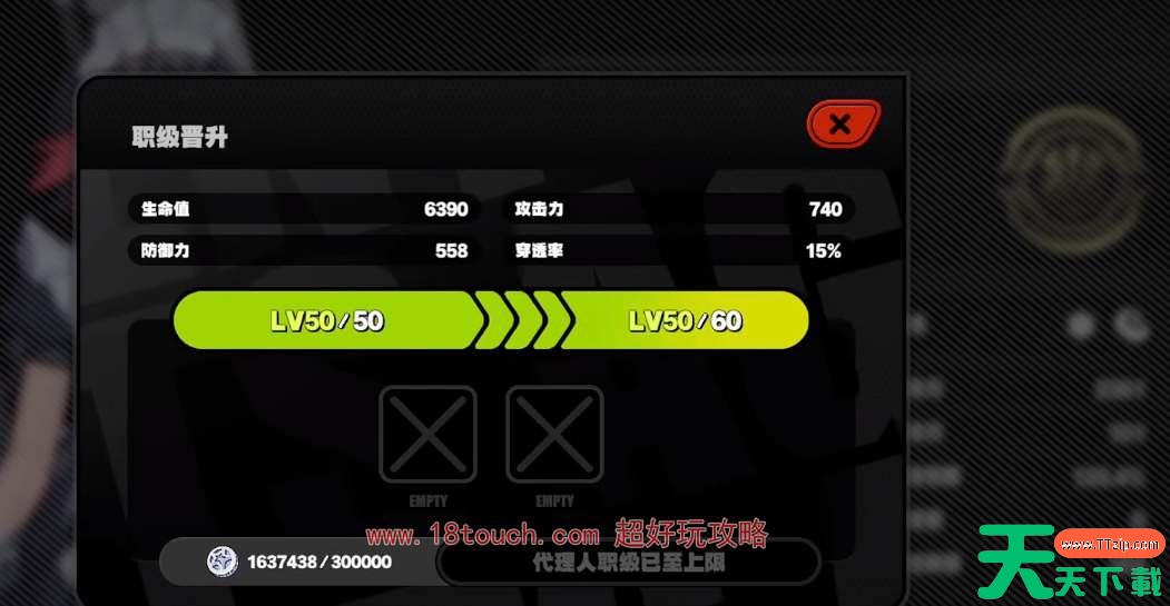 绝区零绳匠等级怎么快速提升 绝区零绳匠等级怎么快速提升