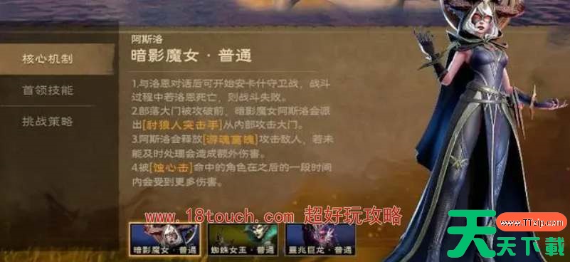 塔瑞斯世界暗影魔女团本打法攻略 塔瑞斯世界暗影魔女团本打法攻略