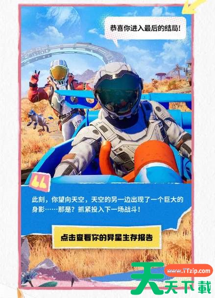 创造吧我们的星球预创角活动参与地址 创造吧我们的星球预创角活动参与地址
