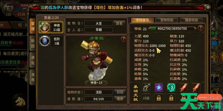 五霸七雄手游宠物获取途径 五霸七雄手游宠物获取途径