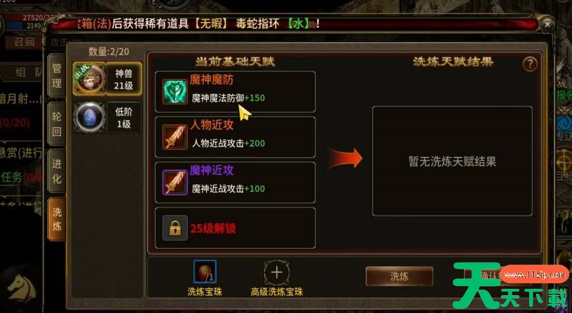 五霸七雄手游宠物获取途径 五霸七雄手游宠物获取途径