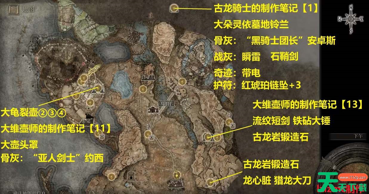 艾尔登法环dlc雾古地下墓地探索图解 艾尔登法环dlc雾古地下墓地探索图解