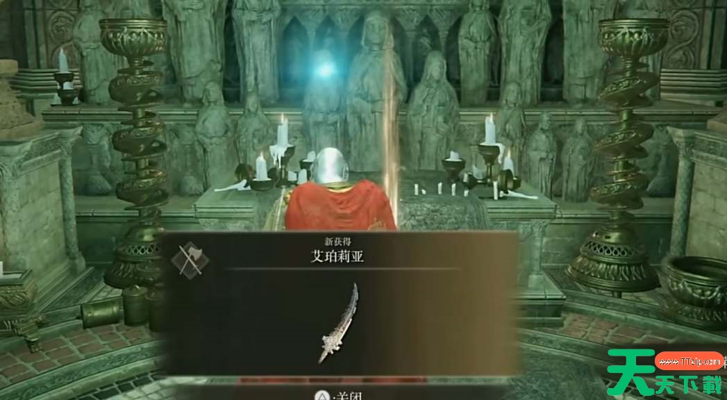 艾尔登法环dlc艾珀莉亚获取攻略 艾尔登法环dlc艾珀莉亚获取攻略