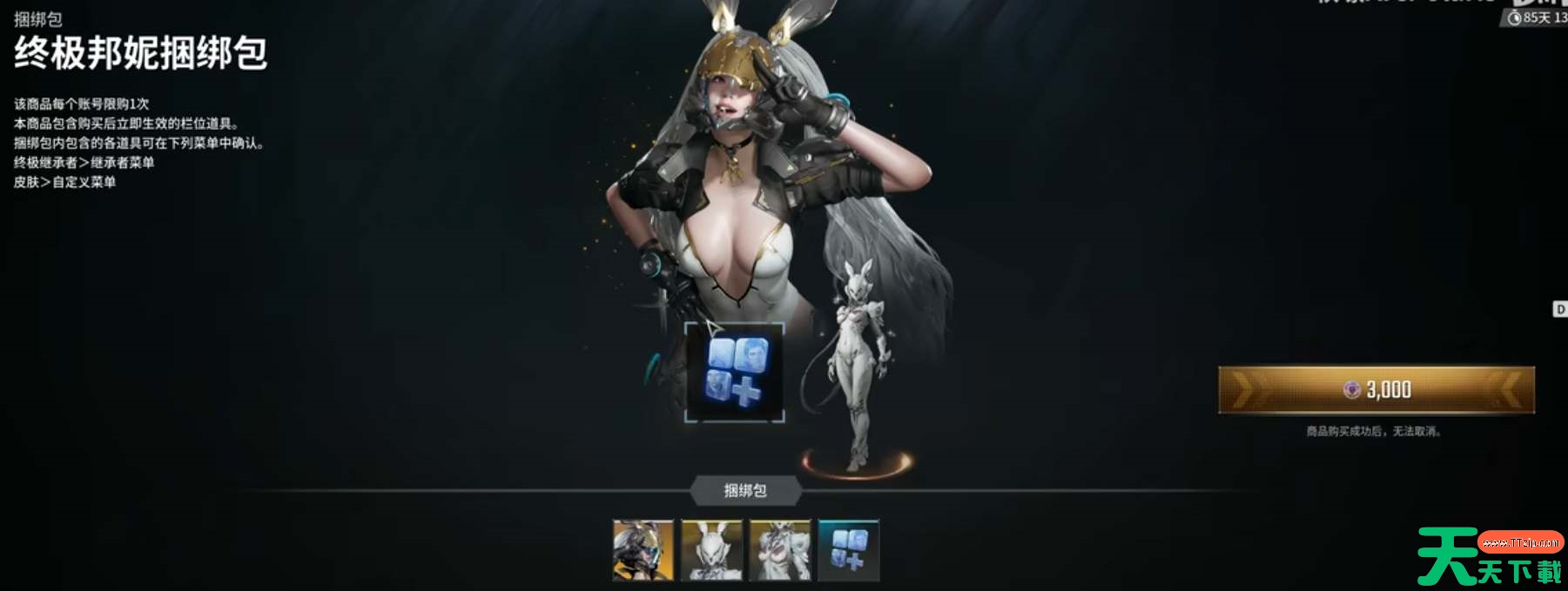 第一后裔终极兔子怎么获得 第一后裔终极兔子怎么获得