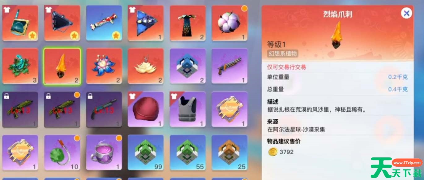 创造吧我们的星球公测烈焰爪刺位置大全 创造吧我们的星球公测烈焰爪刺位置大全