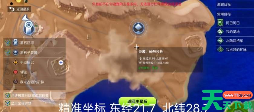 创造吧我们的星球公测烈焰爪刺位置大全 创造吧我们的星球公测烈焰爪刺位置大全