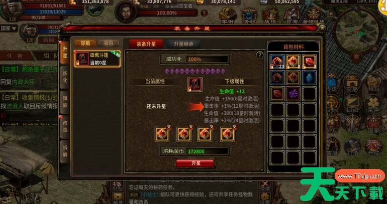 五霸七雄英雄年代装备升星攻略 五霸七雄英雄年代装备升星攻略