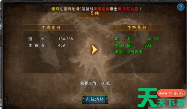 自由之刃如何提升攻击力 自由之刃如何快速提升战力 快速提升战力攻略 自由之刃如何提升攻击力 自由之刃如何快速提升战力 快速提升战力攻略