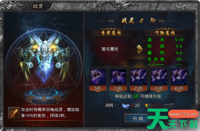 自由之刃如何提升攻击力 自由之刃如何快速提升战力 快速提升战力攻略 自由之刃如何提升攻击力 自由之刃如何快速提升战力 快速提升战力攻略