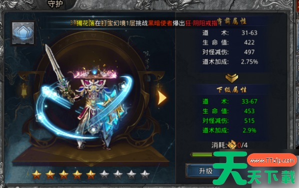 自由之刃如何提升攻击力 自由之刃如何快速提升战力 快速提升战力攻略 自由之刃如何提升攻击力 自由之刃如何快速提升战力 快速提升战力攻略