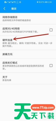 影音先锋怎么提高下载速度 影音先锋下载速度慢怎么办? 影音先锋怎么提高下载速度 影音先锋下载速度慢怎么办?