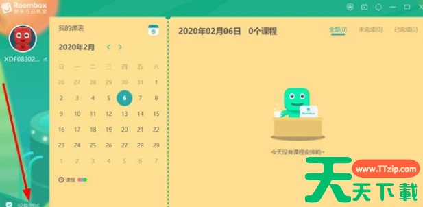 新东方云教室摄像头怎么关闭 具体操作步骤 新东方云教室摄像头怎么关闭 具体操作步骤