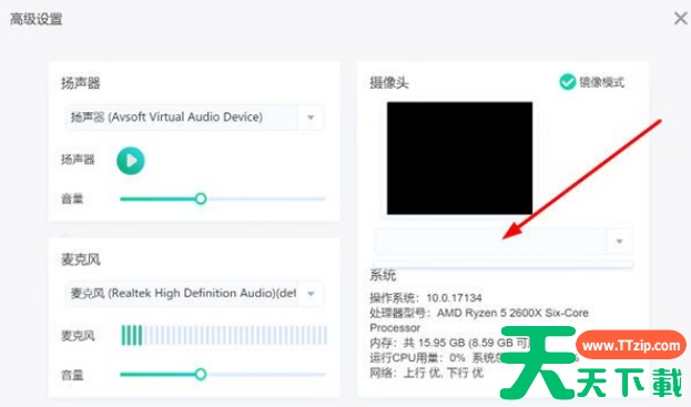 新东方云教室摄像头怎么关闭 具体操作步骤 新东方云教室摄像头怎么关闭 具体操作步骤