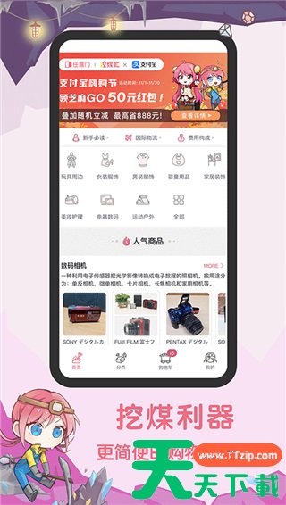 挖煤姬怎么给卖家留言 挖煤姬app怎么联系卖家 挖煤姬怎么给卖家留言 挖煤姬app怎么联系卖家
