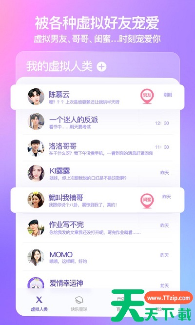 xeva虚拟人物怎么创建 xeva怎么创建朋友虚拟人物 xeva虚拟人物怎么创建 xeva怎么创建朋友虚拟人物