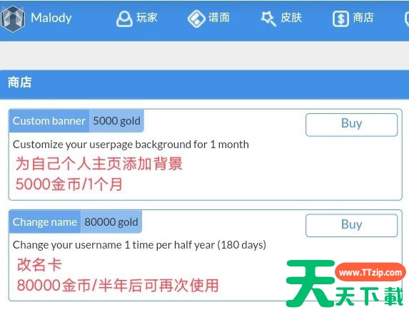 Malody V关于任务与商店与金币讲解 malody如何获得金币 Malody V关于任务与商店与金币讲解 malody如何获得金币