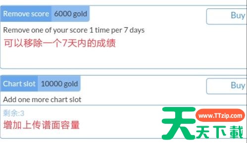 Malody V关于任务与商店与金币讲解 malody如何获得金币 Malody V关于任务与商店与金币讲解 malody如何获得金币