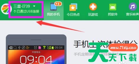 360手机助手如何备份手机数据 360手机助手备份手机数据的操作流程 360手机助手如何备份手机数据 360手机助手备份手机数据的操作流程