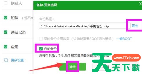 360手机助手如何备份手机数据 360手机助手备份手机数据的操作流程 360手机助手如何备份手机数据 360手机助手备份手机数据的操作流程