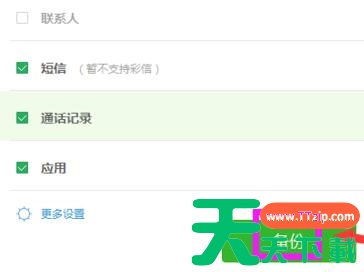 360手机助手如何备份手机数据 360手机助手备份手机数据的操作流程 360手机助手如何备份手机数据 360手机助手备份手机数据的操作流程