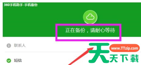 360手机助手如何备份手机数据 360手机助手备份手机数据的操作流程 360手机助手如何备份手机数据 360手机助手备份手机数据的操作流程