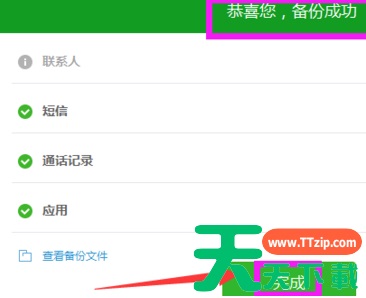 360手机助手如何备份手机数据 360手机助手备份手机数据的操作流程 360手机助手如何备份手机数据 360手机助手备份手机数据的操作流程